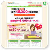 【チャトレ30】マダムとおしゃべり館[30代女性向]チャットレディー募集イメージ1